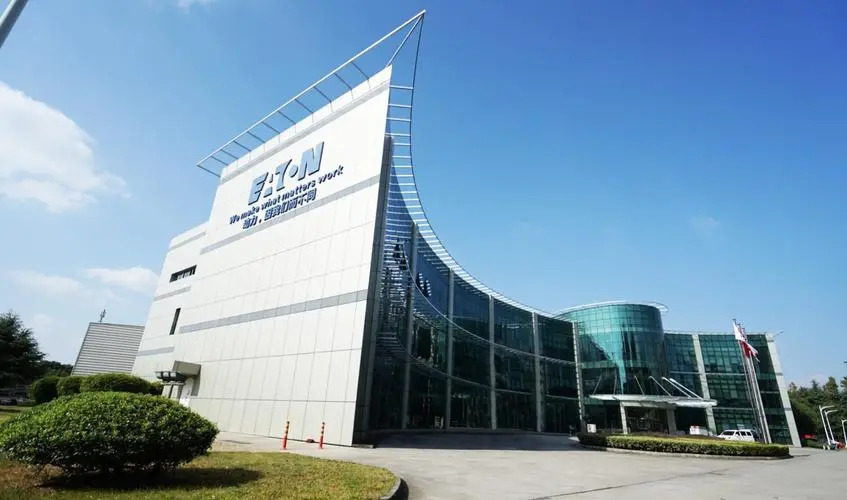 伊顿电气苏州低压元器件制造中心，打造智能制造新标杆